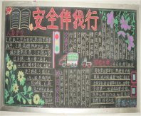 安全月黑板报：暴雨