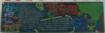 新学期黑板报：语文学习计划