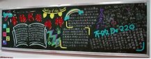 弘扬民族精神黑板报：缅怀先烈