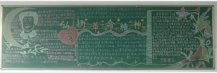 弘扬民族精神黑板报：弘扬民族精神活动