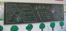 /heibanbao/qita/20190108/1229.html