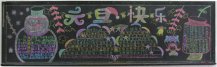 元旦黑板报：2018元旦老师祝福语