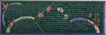 元旦黑板报：小学生元旦