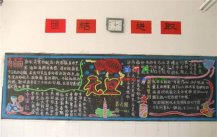 元旦黑板报：2018元旦联欢晚会