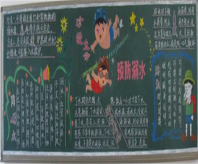 防溺水黑板报：手足抽筋