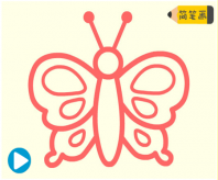 蝴蝶简笔画：蝴蝶简笔画图